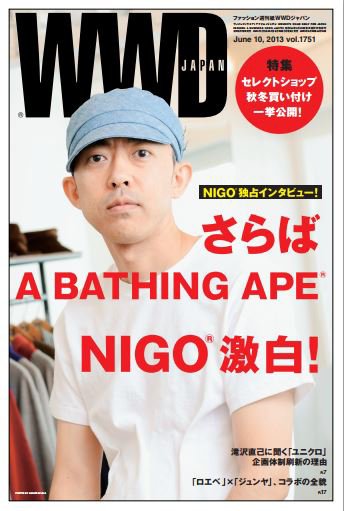 WWDJAPAN 2013年06月10日発売号 表紙