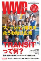 WWDJAPAN 2013年06月17日発売号 表紙