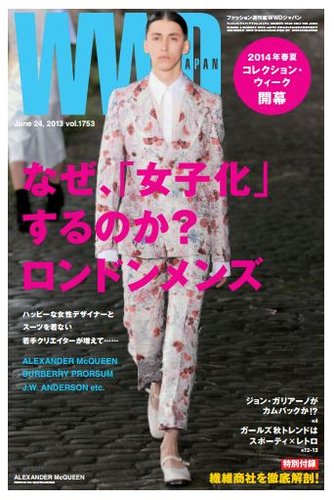 WWDJAPAN 2013年06月24日発売号 | 雑誌/定期購読の予約はFujisan