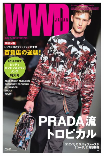WWDJAPAN 2013年07月01日発売号 表紙