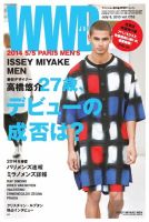WWDジャパン 表紙