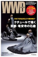 WWDJAPAN 表紙
