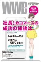 WWDJAPAN 表紙