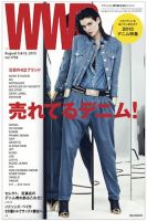 WWDJAPAN 表紙