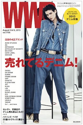 WWDJAPAN 2013年08月05日発売号 表紙