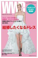 WWDJAPAN 表紙
