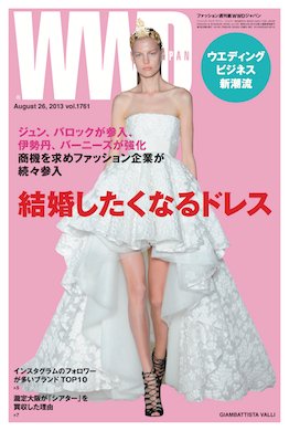 WWDJAPAN 2013年08月26日発売号 表紙