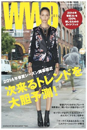 WWDJAPAN 2013年09月02日発売号 表紙