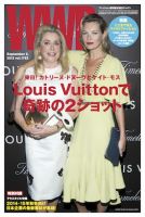 WWDジャパン2013年 のバックナンバー (2ページ目 15件表示) | 雑誌