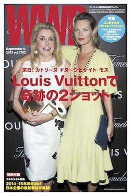 WWDJAPAN 2013年09月09日発売号 表紙