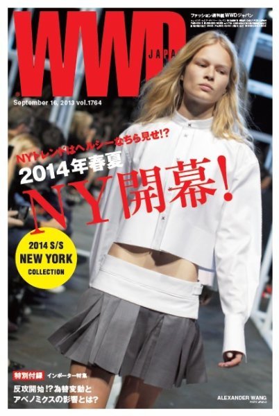 WWDJAPAN 2013年09月16日発売号 表紙