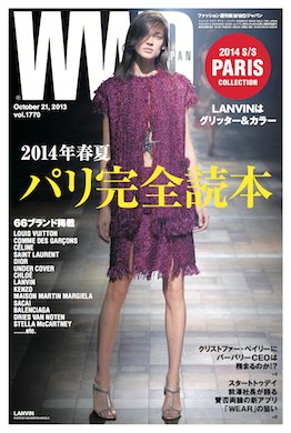 WWDJAPAN 2013年10月21日発売号 表紙