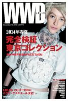 WWDJAPAN 表紙