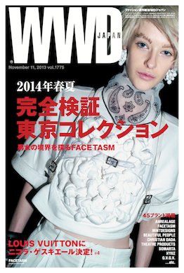 WWDJAPAN 2013年11月11日発売号 表紙