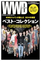 WWDJAPAN 表紙