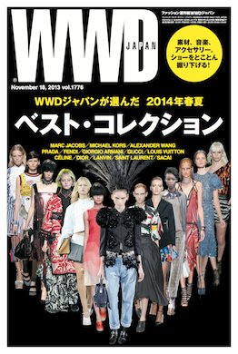 WWDJAPAN 2013年11月18日発売号 表紙