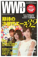 WWDJAPAN 表紙
