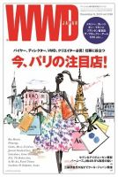 WWDJAPAN 表紙