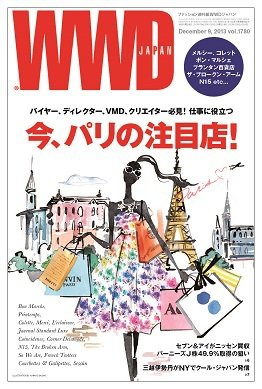 WWDJAPAN 2013年12月09日発売号 表紙