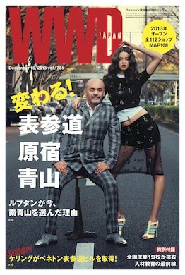 WWDJAPAN 2013年12月16日発売号 表紙