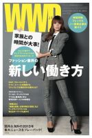 WWDJAPAN 2013年12月23日発売号 表紙