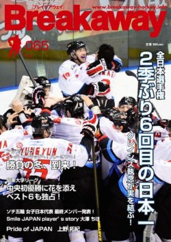 王子製紙☆川島☆日本代表ユニフォーム （週刊ベースボールのバック 