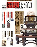 増刊 近代麻雀 2013年03月25日 (発売日2013年03月25日) 表紙