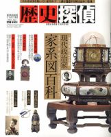 増刊 近代麻雀のバックナンバー | 雑誌/定期購読の予約はFujisan