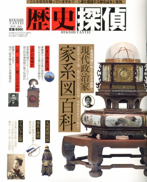 増刊 近代麻雀 2013年03月25日 (発売日2013年03月25日) 表紙
