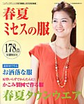 増刊 レディブティック 4月号 (発売日2013年03月26日) 表紙
