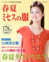 増刊 レディブティック 4月号 (発売日2013年03月26日) 表紙
