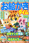 増刊 てんつなぎパズルライフ 5月号 (発売日2013年03月28日) 表紙