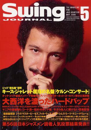 スイングジャーナル（Swing Journal） 2006年5月号 (発売日2006年04月20日) 表紙