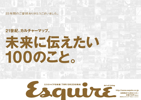 Esquire（エスクァイア）日本版｜定期購読 - 雑誌のFujisan
