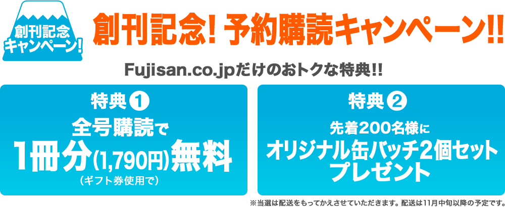 コンバット！DVDコレクション』創刊記念キャンペーン | 雑誌