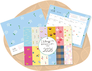 ことりっぷ 次号予約 | 雑誌/定期購読の予約はFujisan