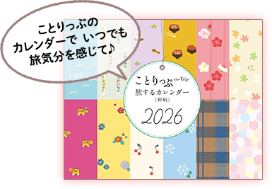 ことりっぷ 次号予約 | 雑誌/定期購読の予約はFujisan