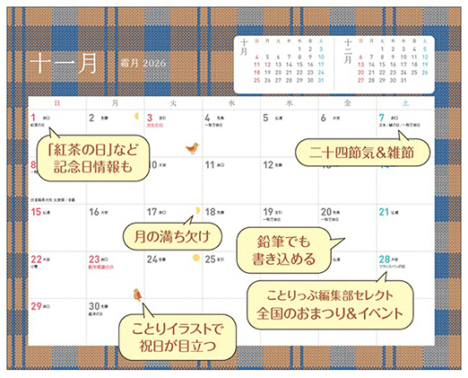 ことりっぷ 次号予約 | 雑誌/定期購読の予約はFujisan