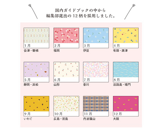 ことりっぷ 次号予約 | 雑誌/定期購読の予約はFujisan