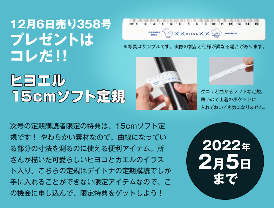 Daytona デイトナ スペシャルグッズをプレゼント 10 Offでデジタル版も読み放題 送料無料 雑誌 定期購読の予約はfujisan