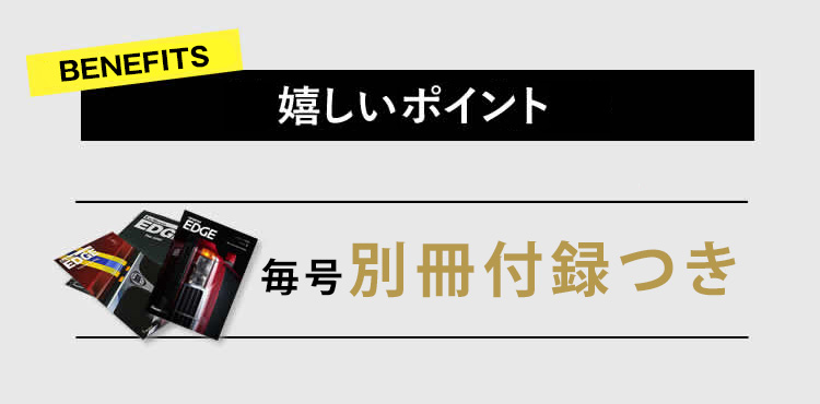 カーセンサーEDGE|定期購読50%OFF - 雑誌のFujisan カーセンサーEDGE|定期購読50%OFF - 雑誌のFujisan