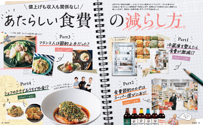 エッセの定期購読 | 雑誌/定期購読の予約はFujisan