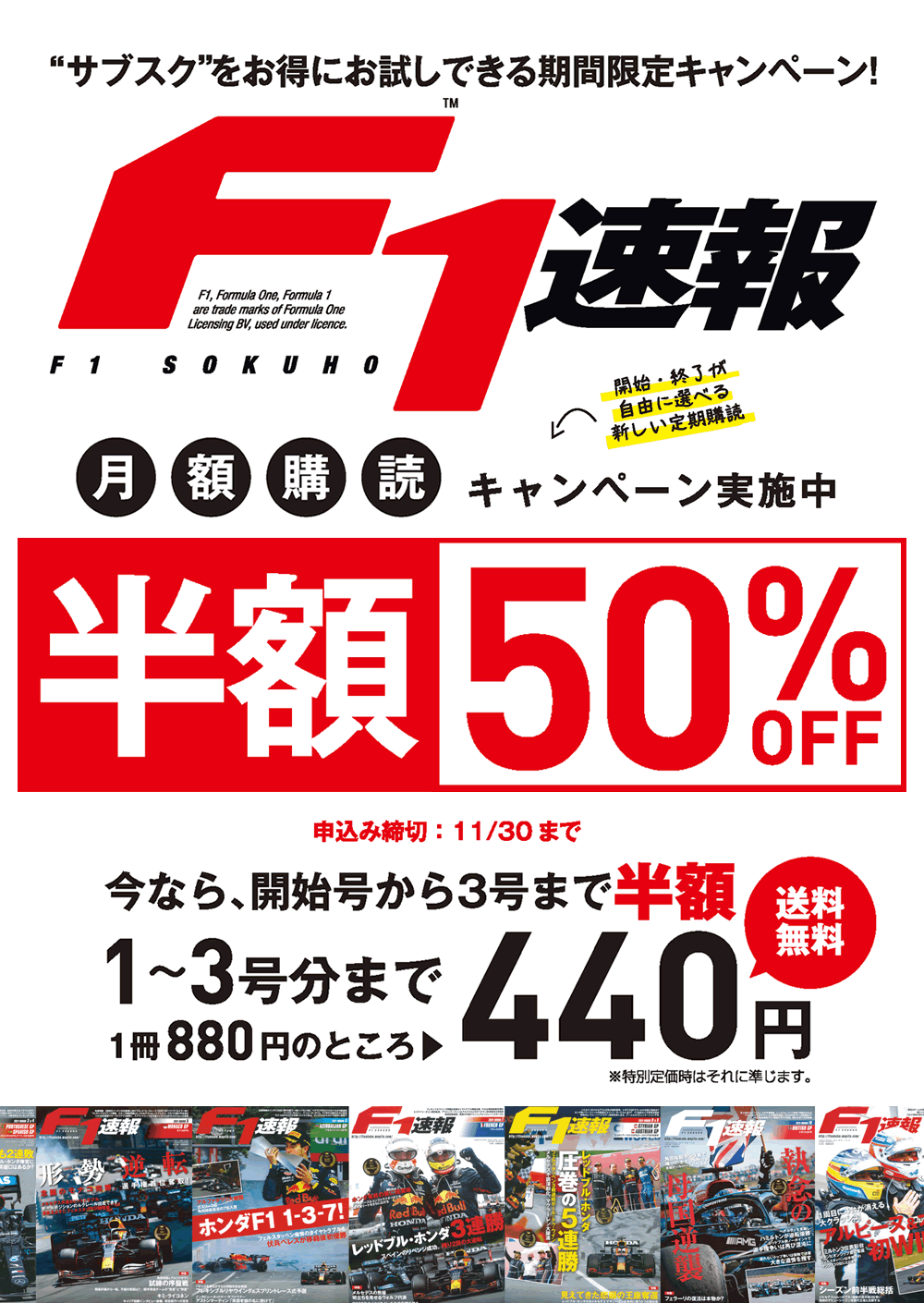 F1速報 次号予約 雑誌 定期購読の予約はfujisan