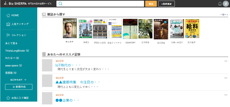 ビジネス本　まとめ売り F4M NEWS03 ビジネス誌・業界専門誌読み放題サービス「Biz
