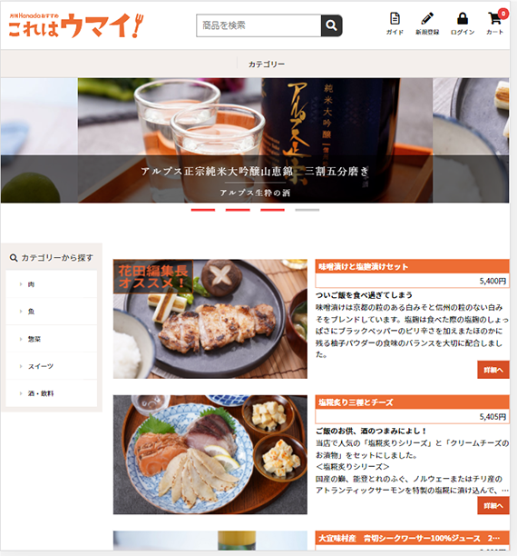 月刊Hanada　これはウマい！