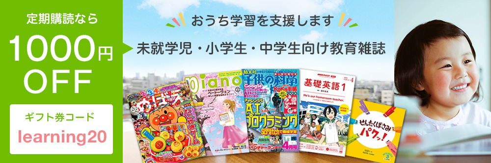学習支援