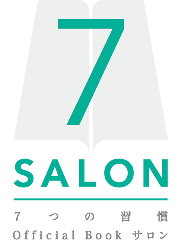 ７SALONー7つの習慣 Official Bookサロンー