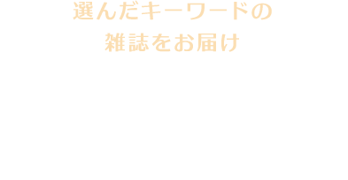 販売済み あ に ふぁん 雑誌