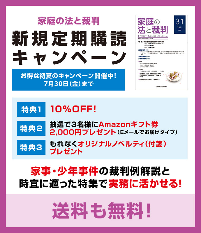 判例をよむ消費者契約法関連訴訟の実務・設例Q&A 消費者契約法と特定