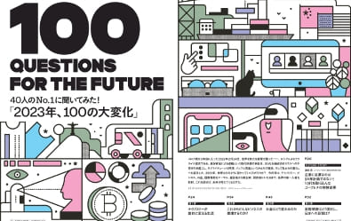 Forbes JAPAN（フォーブス ジャパン）のお得な定期購読 | 雑誌